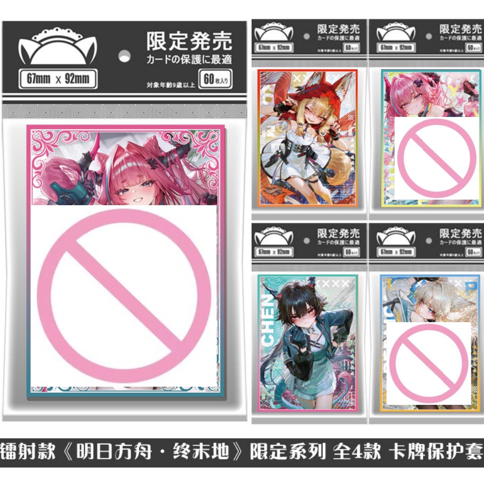 Card Penny Sleeve - เหมาะสำหรับซองใส่การ์ดอุปกรณ์เสริมเกม Arknights รุ่น Yvonne Perlica Surtr