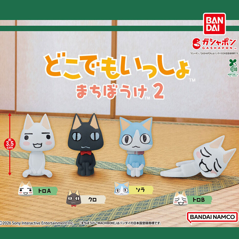 ฟิกเกอร์ Bandai Gashapon Toro  - Vinyl Figure Blank บทวิจารณ์และราคา